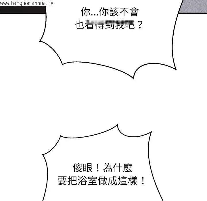 韩国漫画难缠姐妹偏要和我同居/家教住我家韩漫_难缠姐妹偏要和我同居/家教住我家-第106话在线免费阅读-韩国漫画-第127张图片