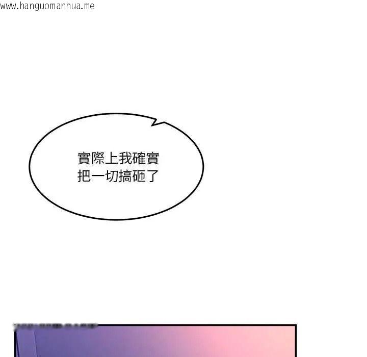韩国漫画男人止步韩漫_男人止步-第70话在线免费阅读-韩国漫画-第42张图片