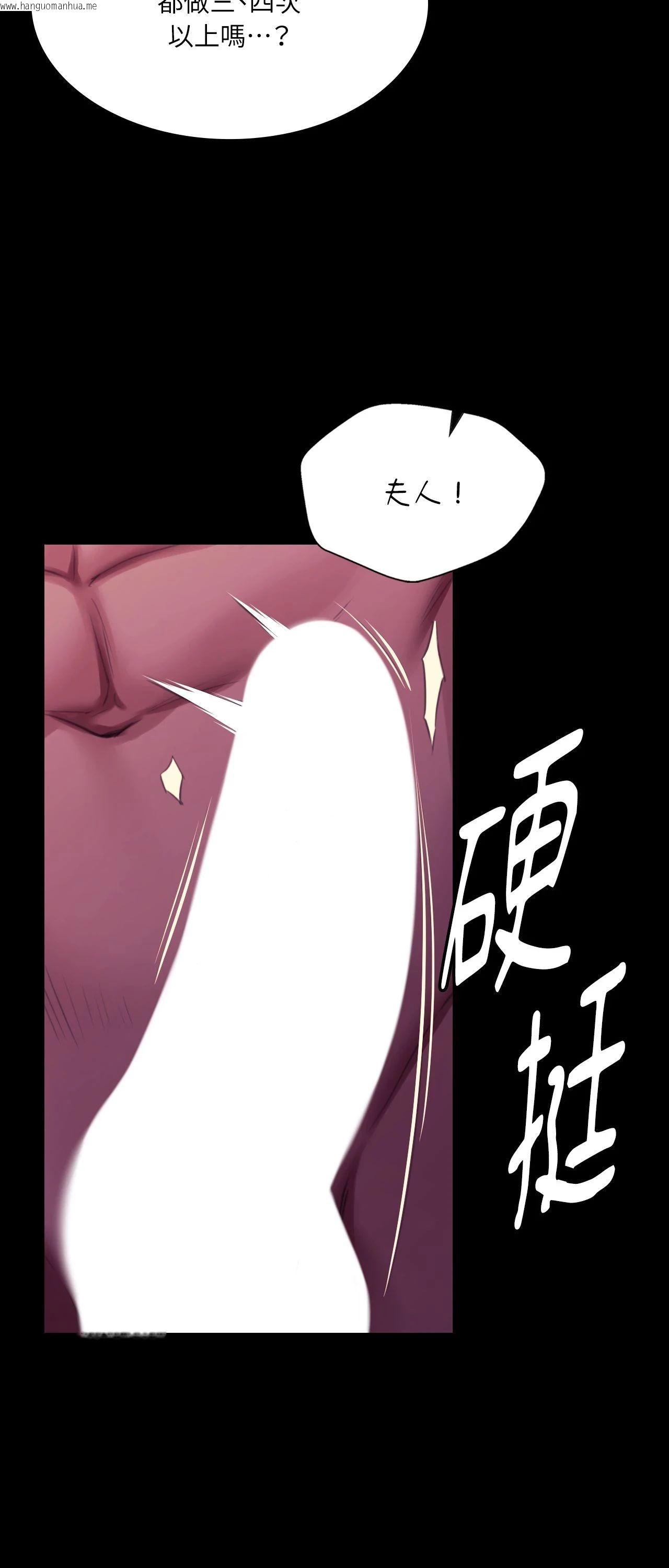韩国漫画小姐韩漫_小姐-第153话在线免费阅读-韩国漫画-第69张图片