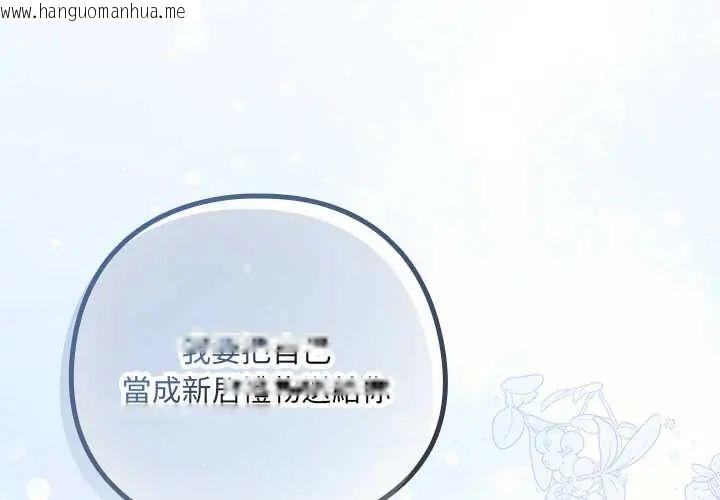 韩国漫画下班后的例行恋爱/下班后的秘密关系韩漫_下班后的例行恋爱/下班后的秘密关系-第119话在线免费阅读-韩国漫画-第2张图片