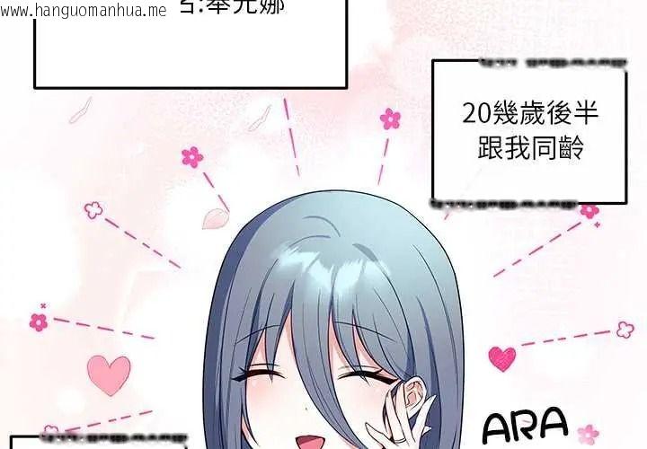 韩国漫画立志当VJ的娇妻韩漫_立志当VJ的娇妻-第4话在线免费阅读-韩国漫画-第2张图片
