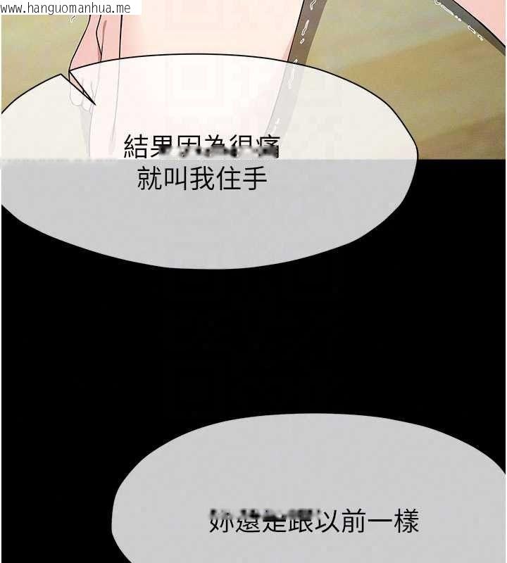 韩国漫画尸变家园:以身相许韩漫_尸变家园:以身相许-第57话-窜遍全身的刺激电流在线免费阅读-韩国漫画-第149张图片