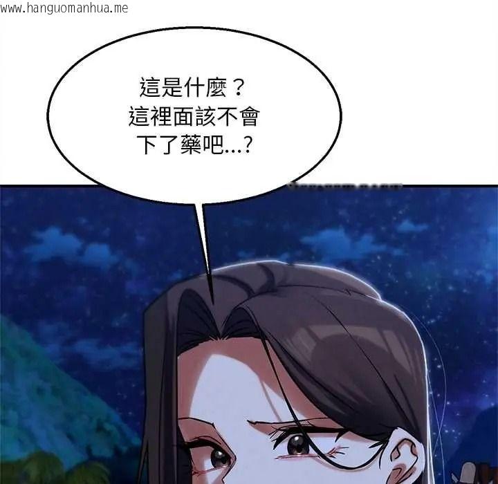 韩国漫画危险同学会韩漫_危险同学会-第130话在线免费阅读-韩国漫画-第110张图片