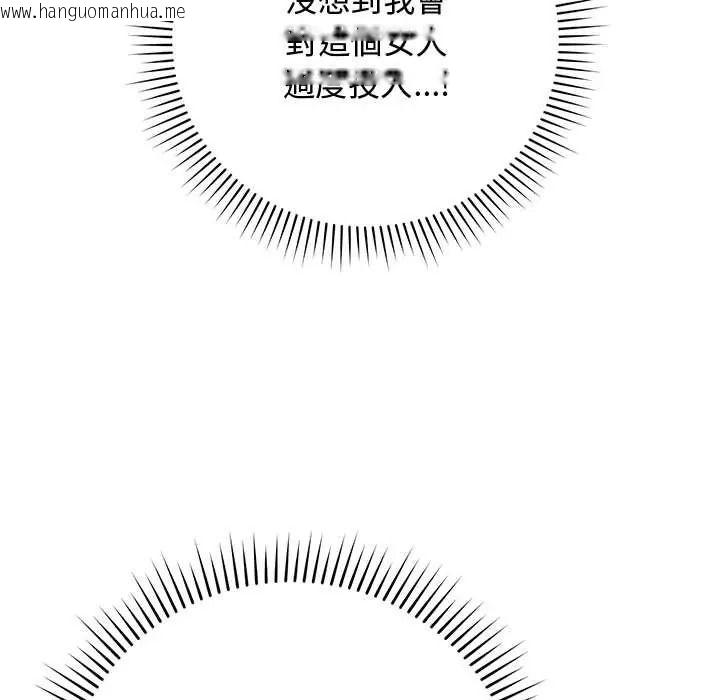 韩国漫画魔法少女退役后韩漫_魔法少女退役后-第32话在线免费阅读-韩国漫画-第123张图片