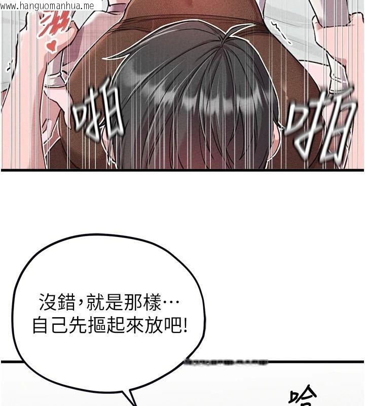 韩国漫画男人配额制韩漫_男人配额制-第60话-尚未结束的男人争夺战在线免费阅读-韩国漫画-第7张图片