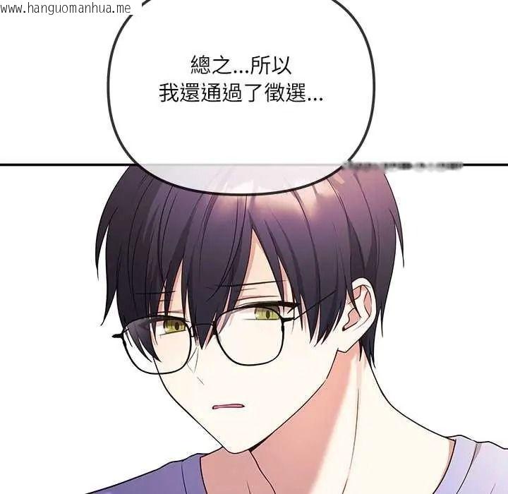 韩国漫画立志当VJ的娇妻韩漫_立志当VJ的娇妻-第2话在线免费阅读-韩国漫画-第104张图片