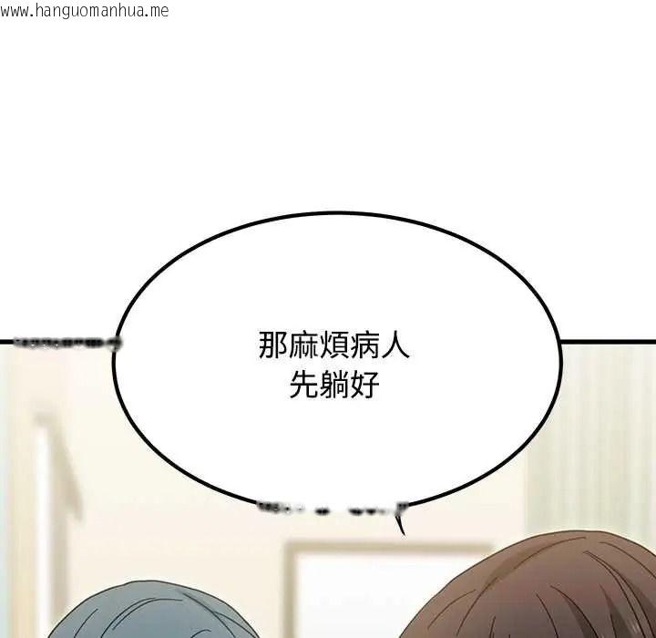 韩国漫画发小碰不得/强制催眠韩漫_发小碰不得/强制催眠-第133话在线免费阅读-韩国漫画-第102张图片