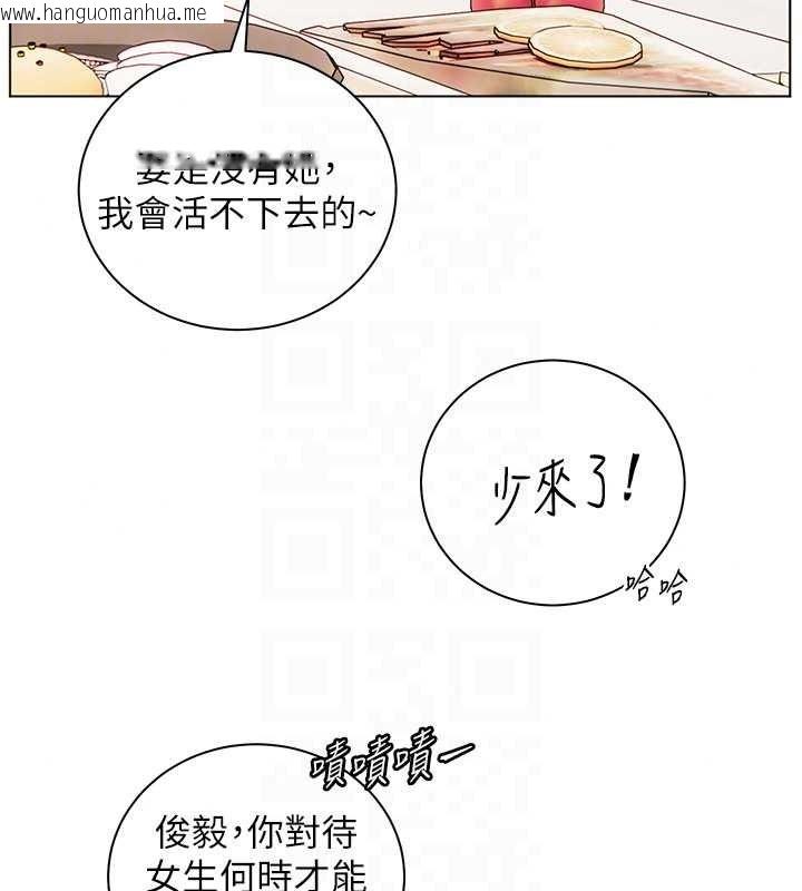 韩国漫画老师的亲密指导韩漫_老师的亲密指导-第113话-奋不顾身的湿身承诺在线免费阅读-韩国漫画-第28张图片