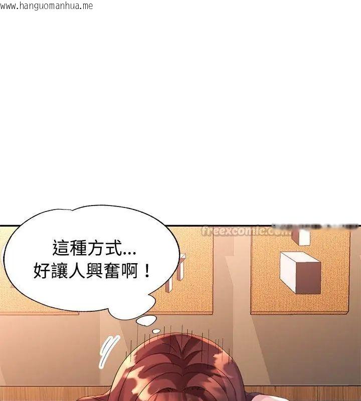 韩国漫画特别课程韩漫_特别课程-第27话在线免费阅读-韩国漫画-第45张图片