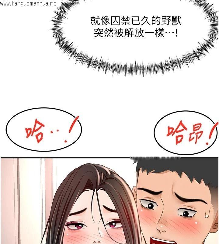 韩国漫画顶加套房的春天韩漫_顶加套房的春天-第80话-[阴险的眼神]派上用场!在线免费阅读-韩国漫画-第126张图片