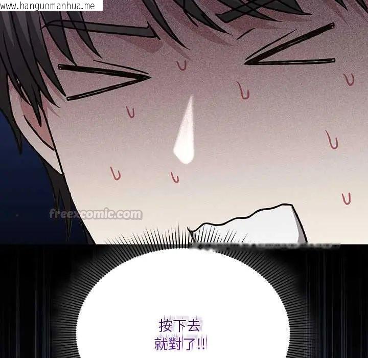 韩国漫画扑通扑通终极密码韩漫_扑通扑通终极密码-第29话在线免费阅读-韩国漫画-第180张图片