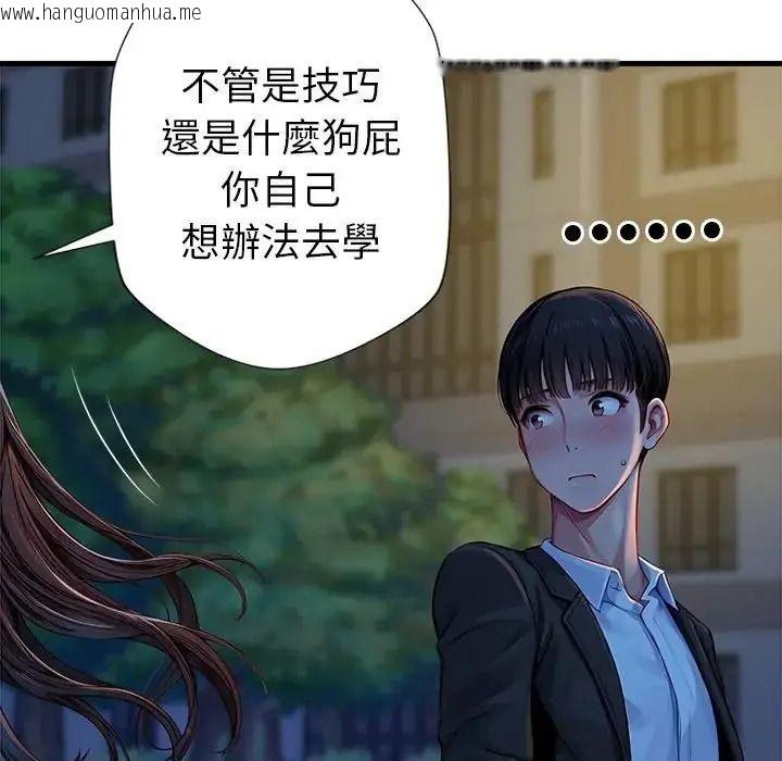韩国漫画学姐的秘密特训韩漫_学姐的秘密特训-第3话在线免费阅读-韩国漫画-第124张图片