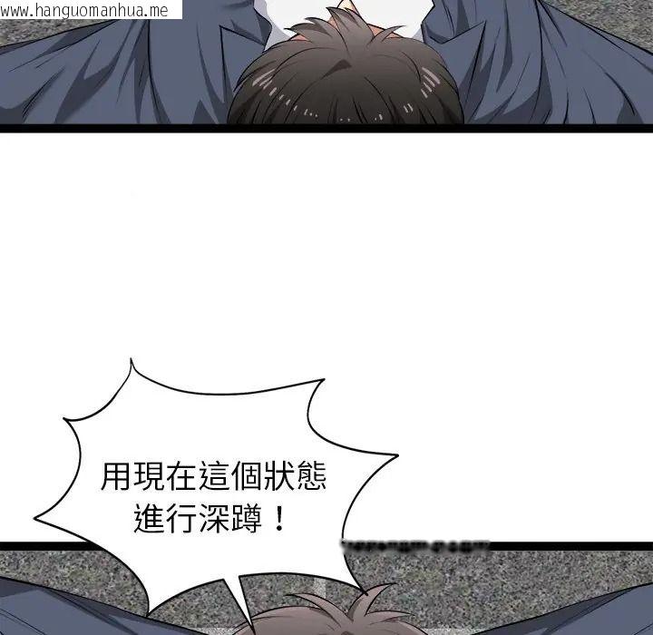 韩国漫画启动复仇系统/超真实征服游戏韩漫_启动复仇系统/超真实征服游戏-第35话在线免费阅读-韩国漫画-第157张图片
