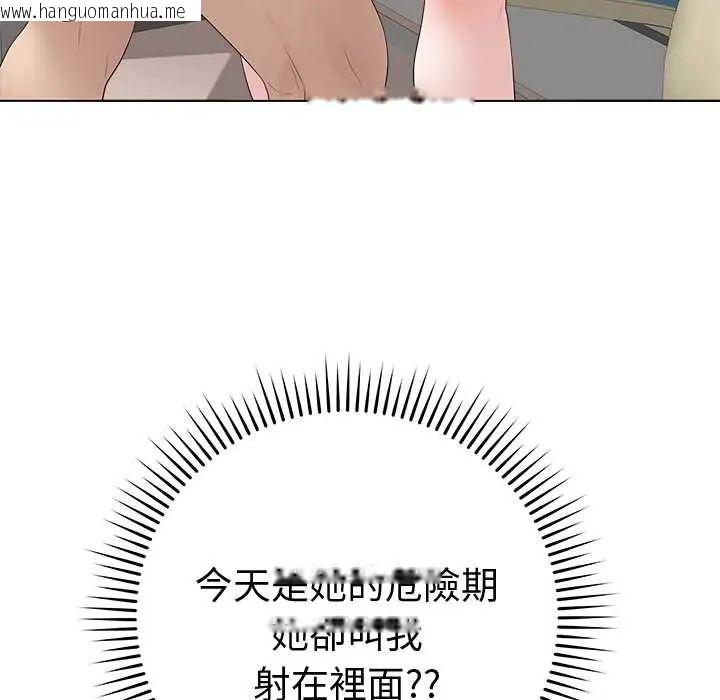 韩国漫画最后的冲刺/冲刺重考班韩漫_最后的冲刺/冲刺重考班-第73话在线免费阅读-韩国漫画-第5张图片