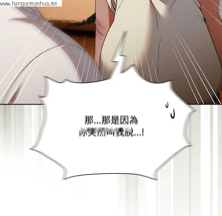 韩国漫画客制化诱惑韩漫_客制化诱惑-第6话在线免费阅读-韩国漫画-第8张图片