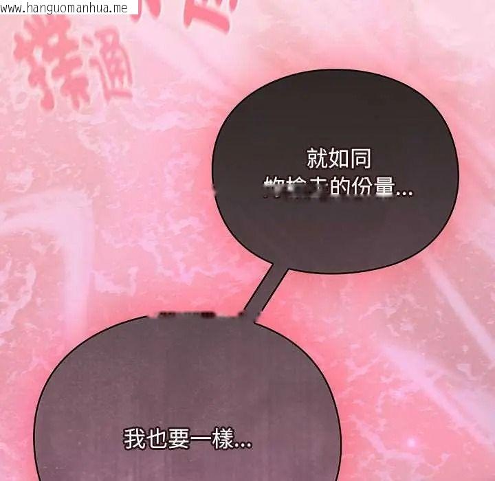 韩国漫画男人稀缺的异世界/当前女友变成异世界独裁者韩漫_男人稀缺的异世界/当前女友变成异世界独裁者-第50话在线免费阅读-韩国漫画-第48张图片