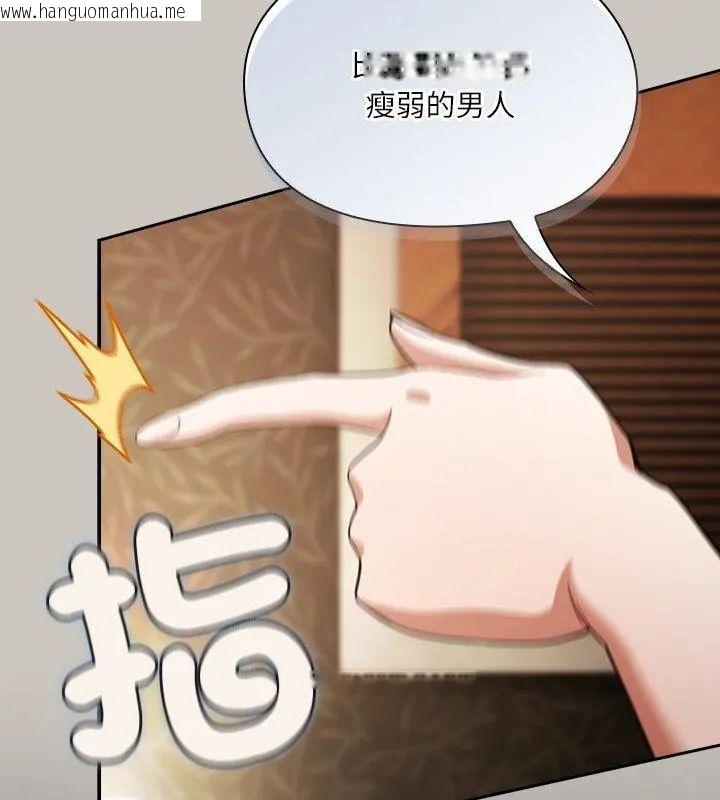 韩国漫画扑克脸姐姐的私讯韩漫_扑克脸姐姐的私讯-第1话在线免费阅读-韩国漫画-第132张图片