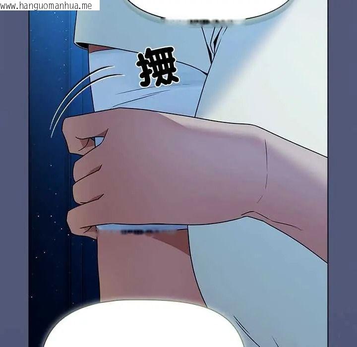 韩国漫画客制化诱惑韩漫_客制化诱惑-第9话在线免费阅读-韩国漫画-第102张图片