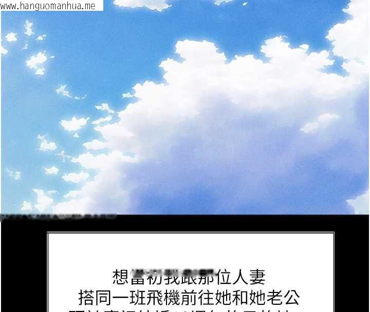 韩国漫画人妻猎人韩漫_人妻猎人-第131话-新型浓「欲」迷奸药在线免费阅读-韩国漫画-第70张图片