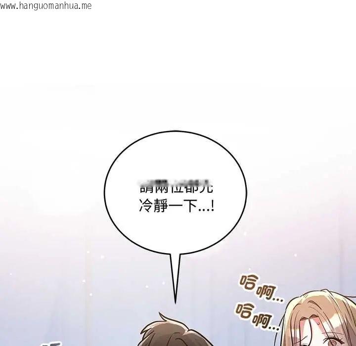 韩国漫画满意度评鉴中韩漫_满意度评鉴中-第10话在线免费阅读-韩国漫画-第22张图片