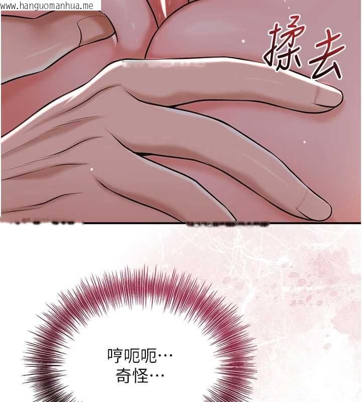 韩国漫画花容湿色:取花点韩漫_花容湿色:取花点-第115话-感觉渐渐恢复…在线免费阅读-韩国漫画-第86张图片