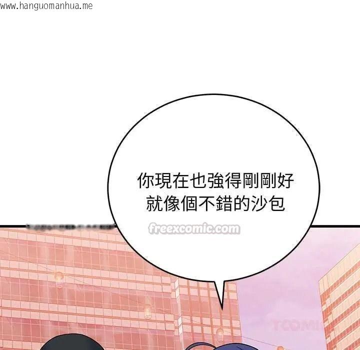 韩国漫画少爷的替身韩漫_少爷的替身-第66话在线免费阅读-韩国漫画-第120张图片