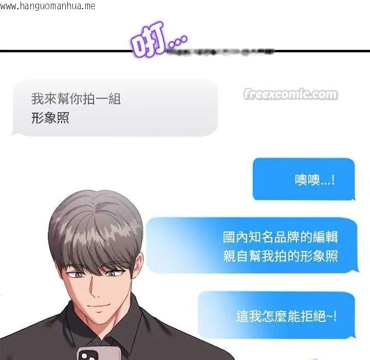 韩国漫画不一样的甜点韩漫_不一样的甜点-第11话在线免费阅读-韩国漫画-第150张图片