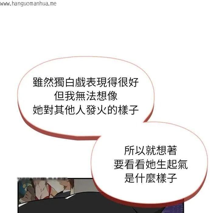 韩国漫画野兽的王国/野兽的乐章韩漫_野兽的王国/野兽的乐章-第38话在线免费阅读-韩国漫画-第95张图片