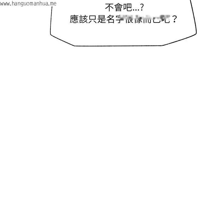 韩国漫画催眠手机韩漫_催眠手机-第81话在线免费阅读-韩国漫画-第145张图片