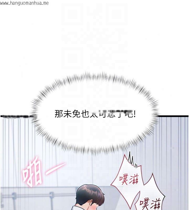 韩国漫画特色新视界韩漫_特色新视界-第52话-重现性骚扰场面在线免费阅读-韩国漫画-第140张图片