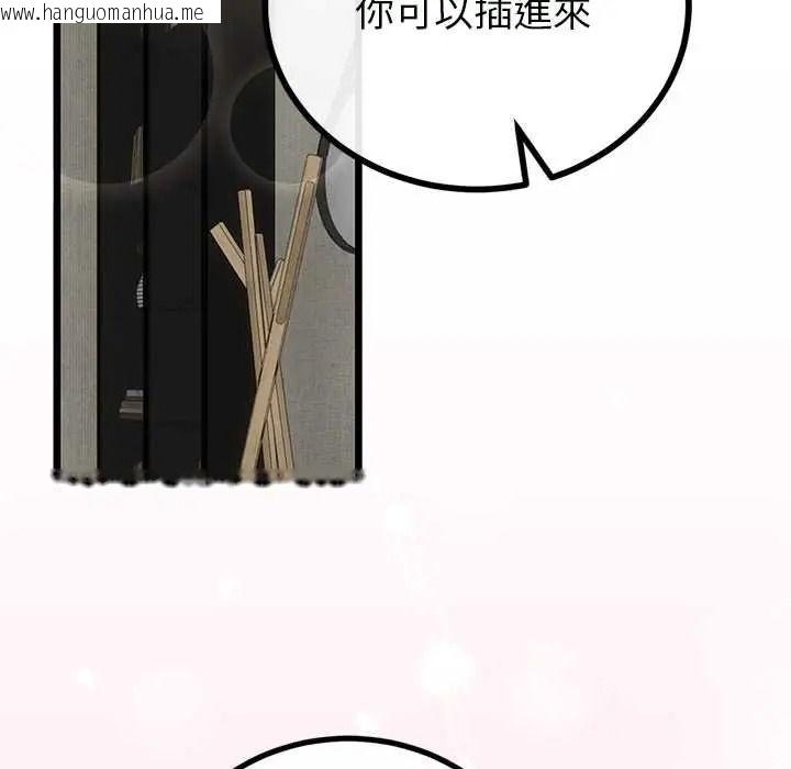 韩国漫画与初恋的意外同居韩漫_与初恋的意外同居-第79话在线免费阅读-韩国漫画-第95张图片