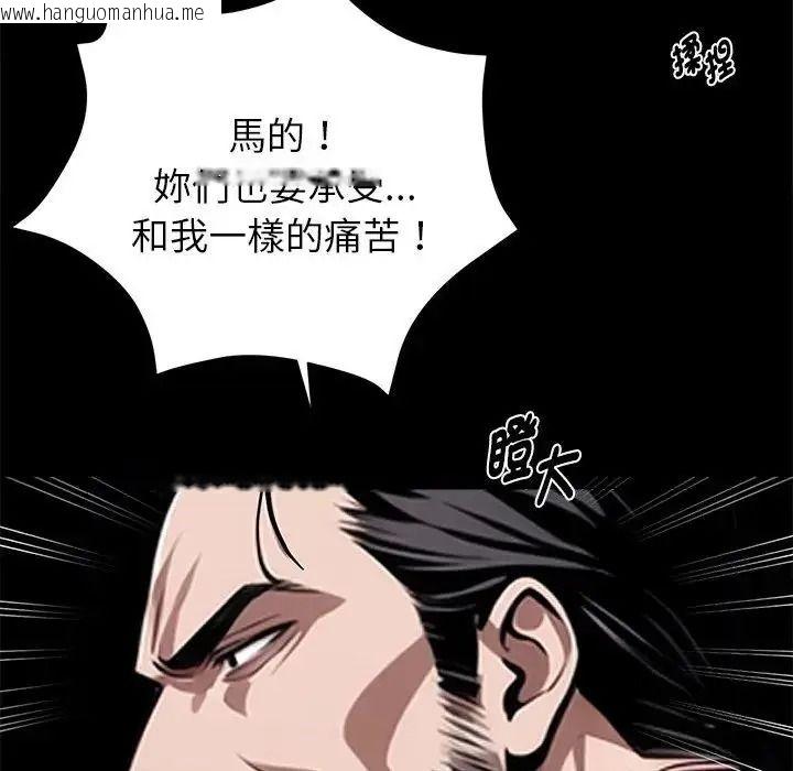 韩国漫画黑道X上班族/我身体里的那个家伙韩漫_黑道X上班族/我身体里的那个家伙-第74话在线免费阅读-韩国漫画-第148张图片
