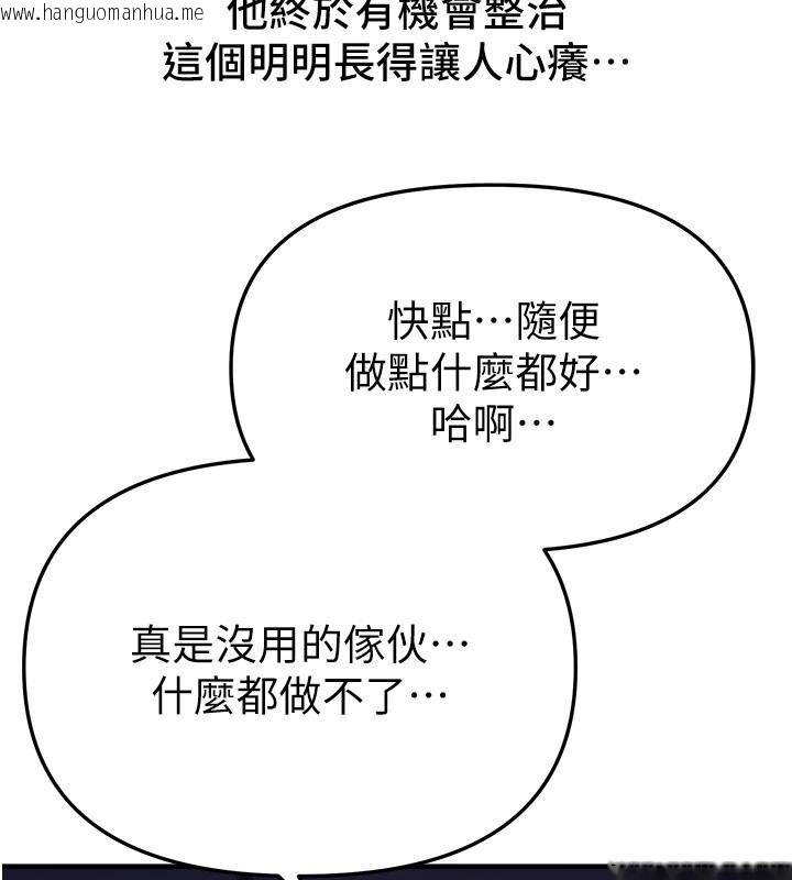 韩国漫画Beautiful-Days韩漫_Beautiful-Days-第89话-黑暗中瑟瑟发抖的女主管在线免费阅读-韩国漫画-第76张图片