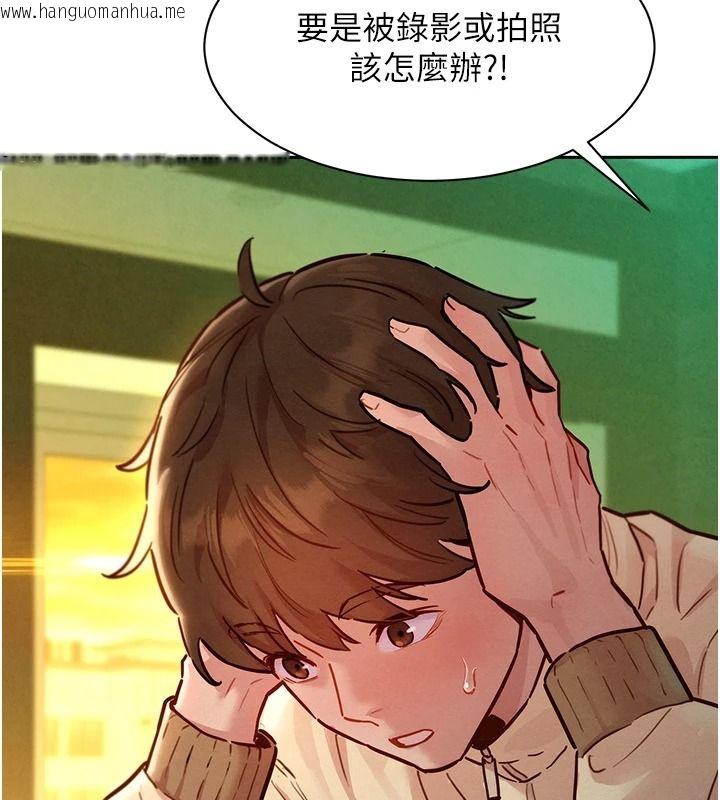 韩国漫画她们的最爱.ZIP韩漫_她们的最爱.ZIP-第19话-补偿二号砲友在线免费阅读-韩国漫画-第39张图片