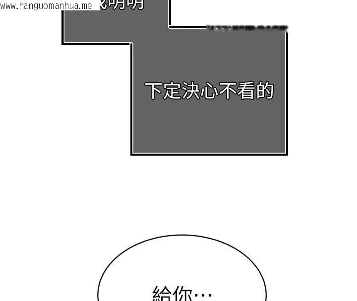 韩国漫画暴君会长的娇媳们韩漫_暴君会长的娇媳们-第53话-老婆被别人上的影片在线免费阅读-韩国漫画-第83张图片