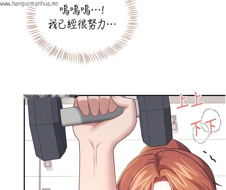 韩国漫画飞机杯女神连线中韩漫_飞机杯女神连线中-第76话-解开贞妮的心结在线免费阅读-韩国漫画-第85张图片