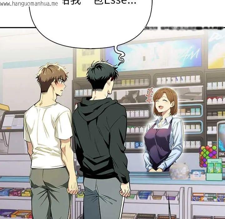 韩国漫画高薪兼职的代价韩漫_高薪兼职的代价-第1话在线免费阅读-韩国漫画-第26张图片