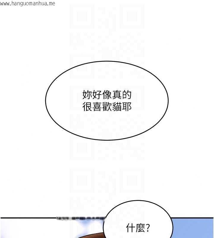 韩国漫画斯文坏猫猫韩漫_斯文坏猫猫-第15话-周旋三女之间在线免费阅读-韩国漫画-第19张图片
