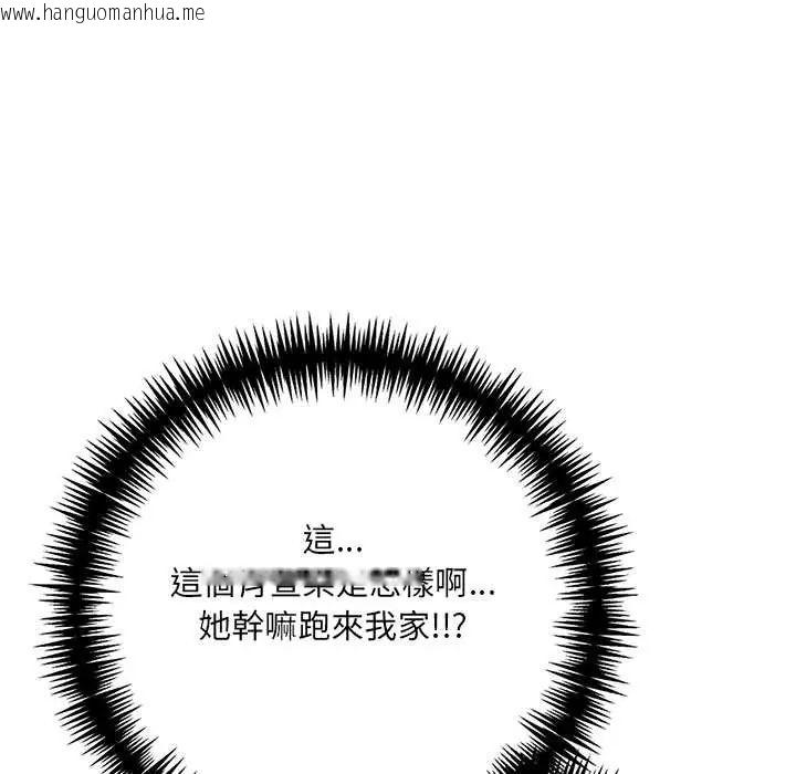 韩国漫画渣男生存守则韩漫_渣男生存守则-第3话在线免费阅读-韩国漫画-第88张图片