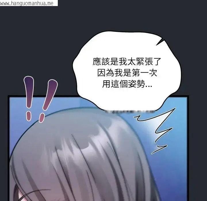 韩国漫画唬烂也没关系韩漫_唬烂也没关系-第5话在线免费阅读-韩国漫画-第95张图片