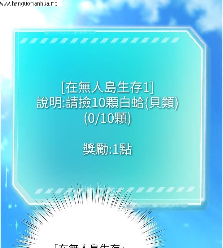 韩国漫画逆转食物链韩漫_逆转食物链-第8话-独立自主的过程在线免费阅读-韩国漫画-第176张图片