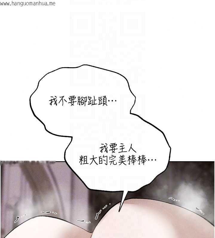 韩国漫画人妻猎人韩漫_人妻猎人-第132话-用激将法让猎物就范!在线免费阅读-韩国漫画-第109张图片