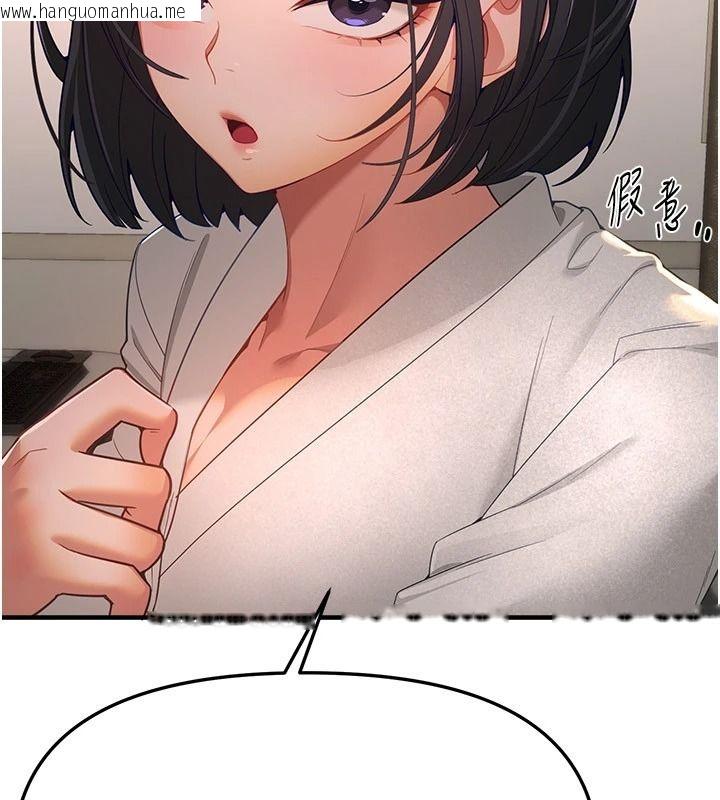 韩国漫画Beautiful-Days韩漫_Beautiful-Days-第92话-调教不懂礼貌的贱货在线免费阅读-韩国漫画-第82张图片