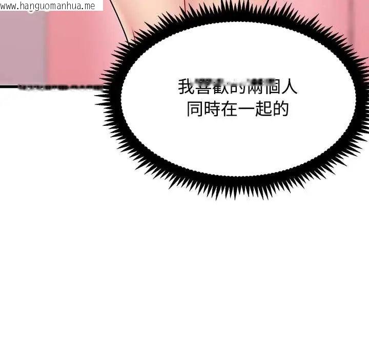 韩国漫画发小碰不得/强制催眠韩漫_发小碰不得/强制催眠-第131话在线免费阅读-韩国漫画-第41张图片