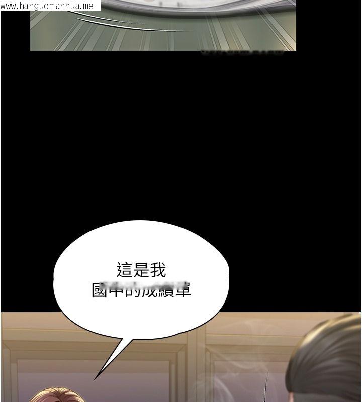 韩国漫画守护妳韩漫_守护妳-第45话-鲜肉男友的背叛在线免费阅读-韩国漫画-第23张图片