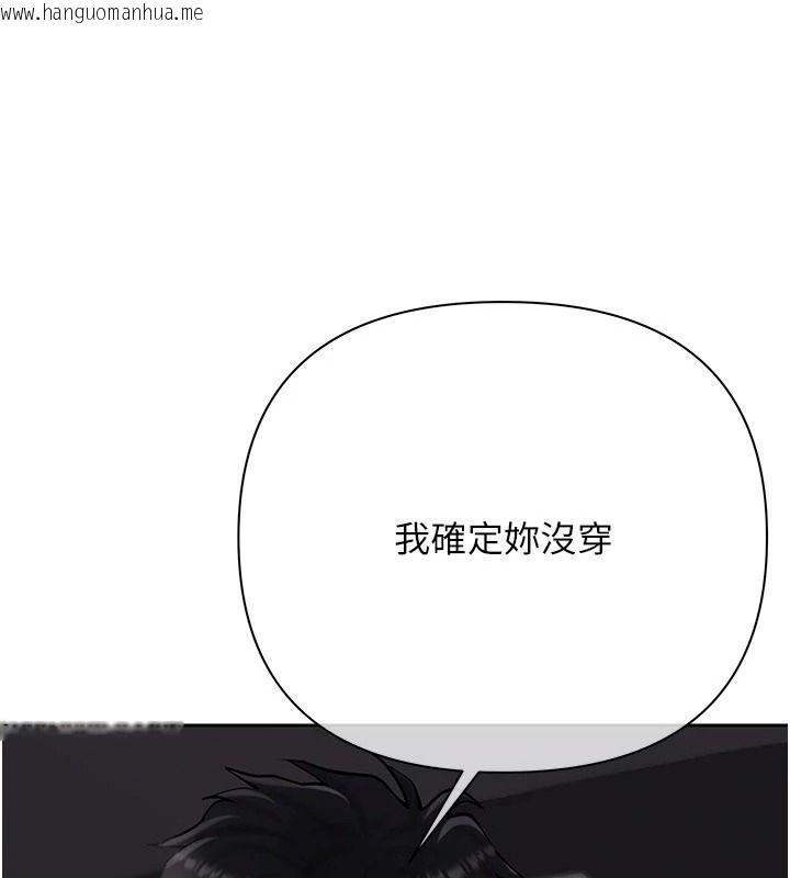 韩国漫画欲债韩漫_欲债-第23话-成为怪物的奖励在线免费阅读-韩国漫画-第138张图片