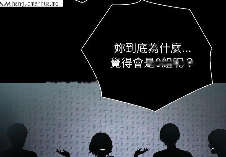 韩国漫画夫妇游戏/夫妇挑战赛韩漫_夫妇游戏/夫妇挑战赛-第90话在线免费阅读-韩国漫画-第113张图片