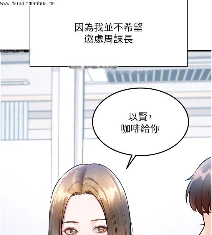 韩国漫画特色新视界韩漫_特色新视界-第53话-有点奇葩的性骚扰防治课在线免费阅读-韩国漫画-第6张图片
