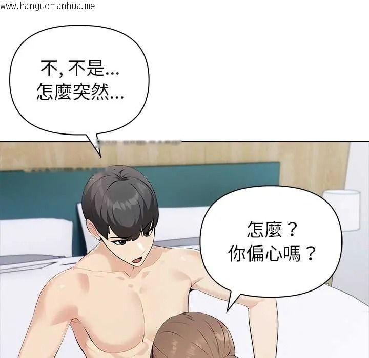 韩国漫画世界末日韩漫_世界末日-第10话在线免费阅读-韩国漫画-第18张图片