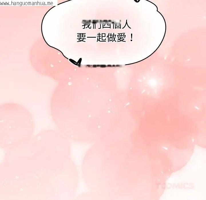 韩国漫画公主殿下要收种子啦！/公主抢孕大作战韩漫_公主殿下要收种子啦！/公主抢孕大作战-第45话在线免费阅读-韩国漫画-第12张图片